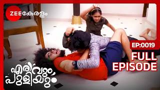 Joe vs JOJO siblings  Erivum Puliyum  Full Ep 19  Freddie Julie  Zee Keralam [upl. by Petersen722]