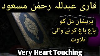 Qari abdul rahman masood very emotional and heart touching tilawat MASHALLAH [upl. by Haelhsa577]