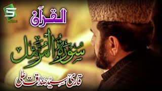 Surah Muzammil  Qari Syed Sadaqat Ali  Al Quran  Studio5 [upl. by Elletnahs]