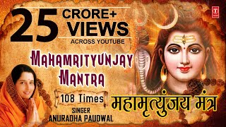 Mahamrityunjay Mantra 108 times ANURADHA PAUDWAL HD Video MeaningSubtitles [upl. by Chappy]