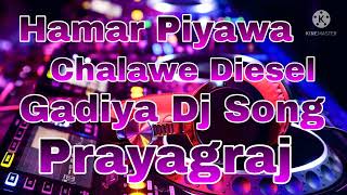 Hamar Piyawa Chalawe Diesel Gadiya Dj Song [upl. by Aicemed]