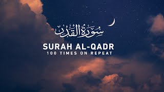 Surah Al Qadr  100 Times On Repeat [upl. by Robbyn660]