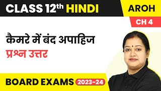 Class 12 Hindi Aroh Chapter 4  Camere Me Band Apahij  Question Answers 202223 [upl. by Kieger]