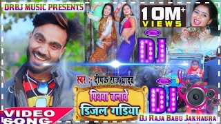 hamar piyawa chalawe diesel gadi Dj Raja Babu Jakhaura [upl. by Bekha12]