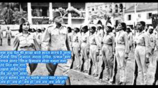 Subhash Chandra Bose Indian National Army Anthem  आज़ाद हिंद फ़ौज कौमी तराना [upl. by Nilla]