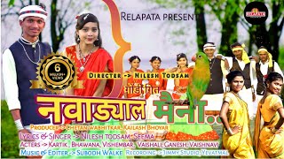 NAVADYAL MAINAFull Vdo gondi Song Nilesh todsam amp Seema RELAPATA [upl. by Eipper]